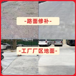海兴水泥地面修复剂