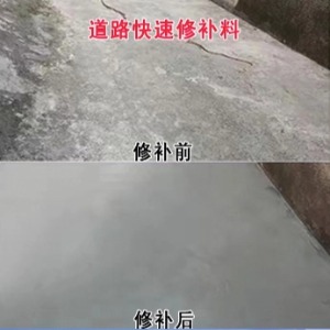 海兴水泥路面薄层修补剂